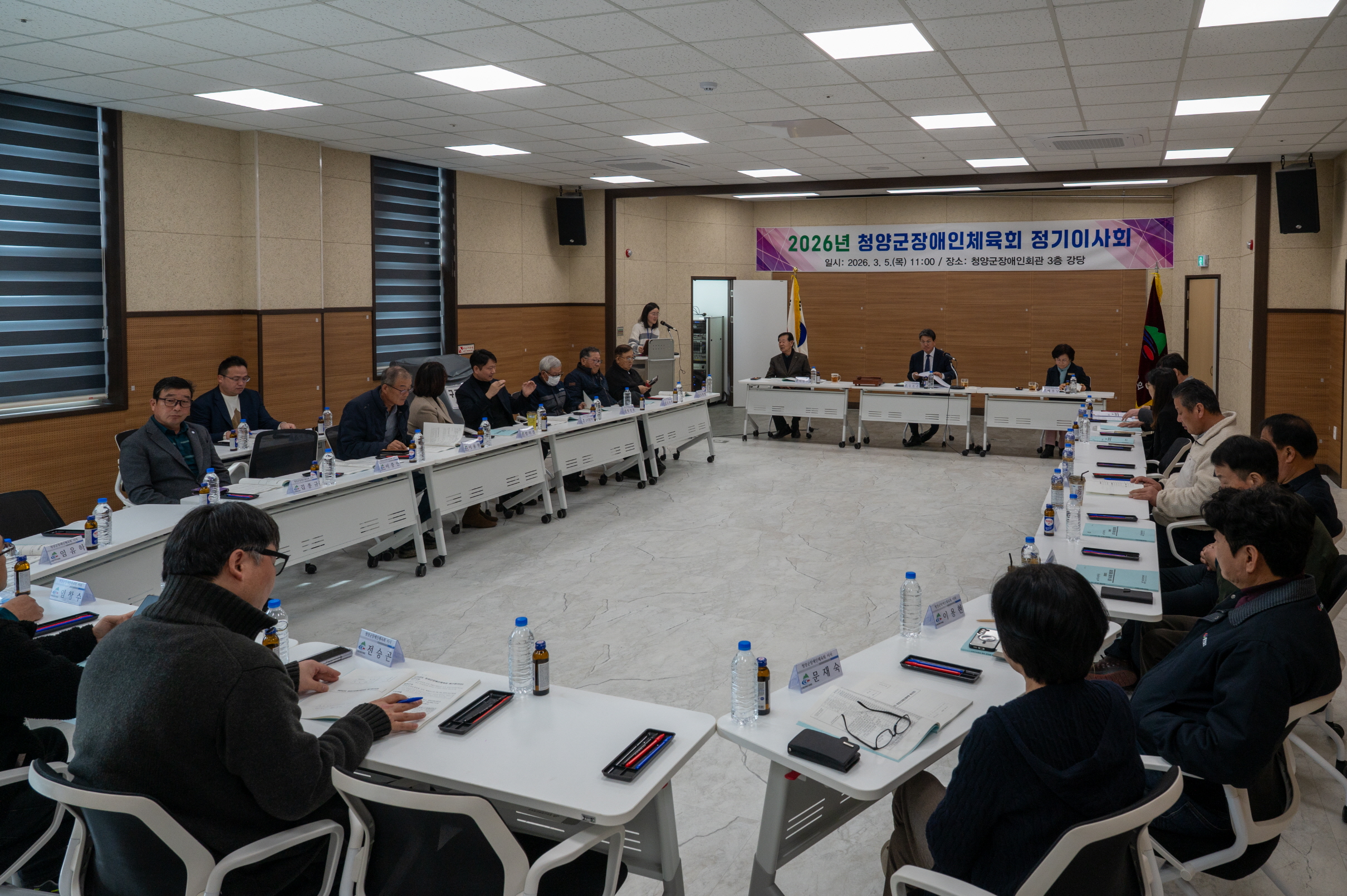 4. 청양군장애인체육회  2026년 정기이사회 개최… ‘장애인 체육 활성화’ 시동(1-1)