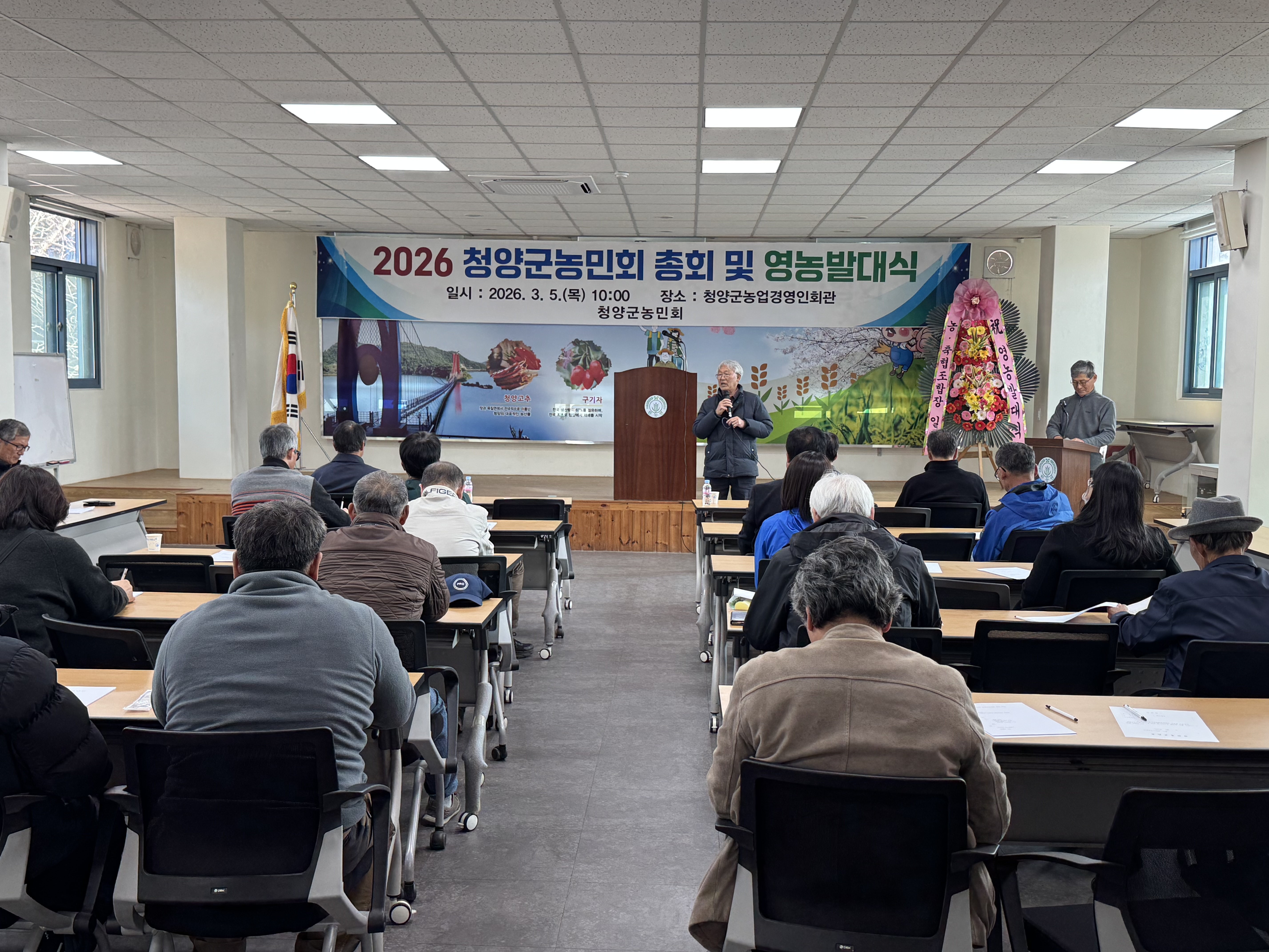 3. 청양군농민회  허준회 회장 취임 및 2026 영농발대식 ‘성료’.jpeg