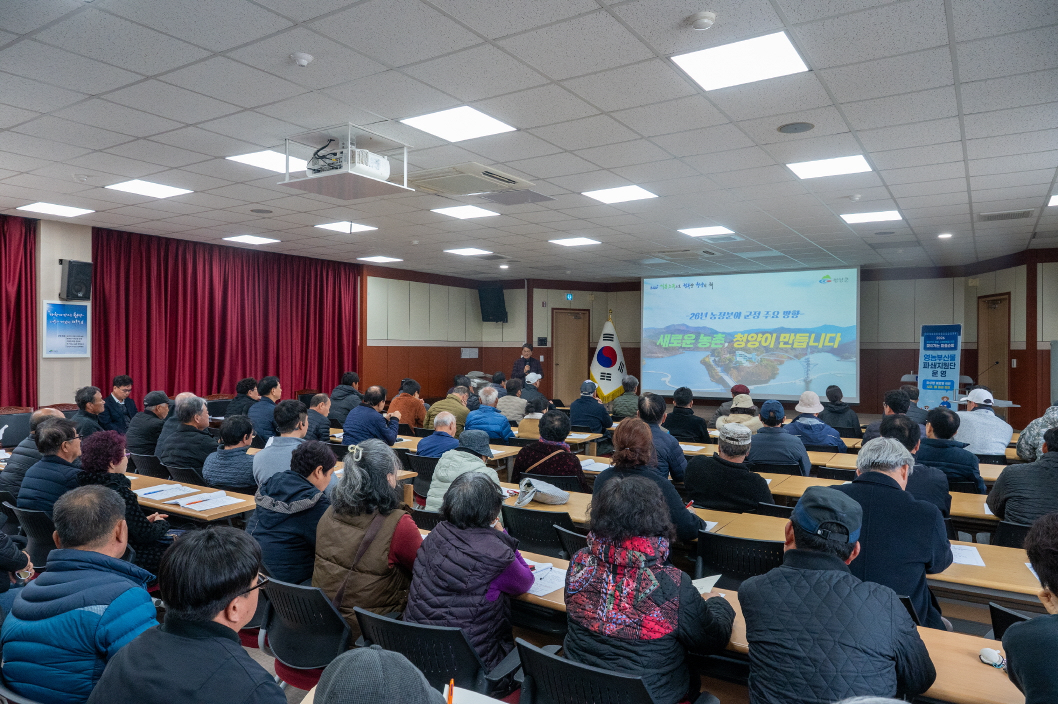 2. “청양 농업  스마트하게 바뀐다” 88명 농업 리더와 혁신 공유(1-1)