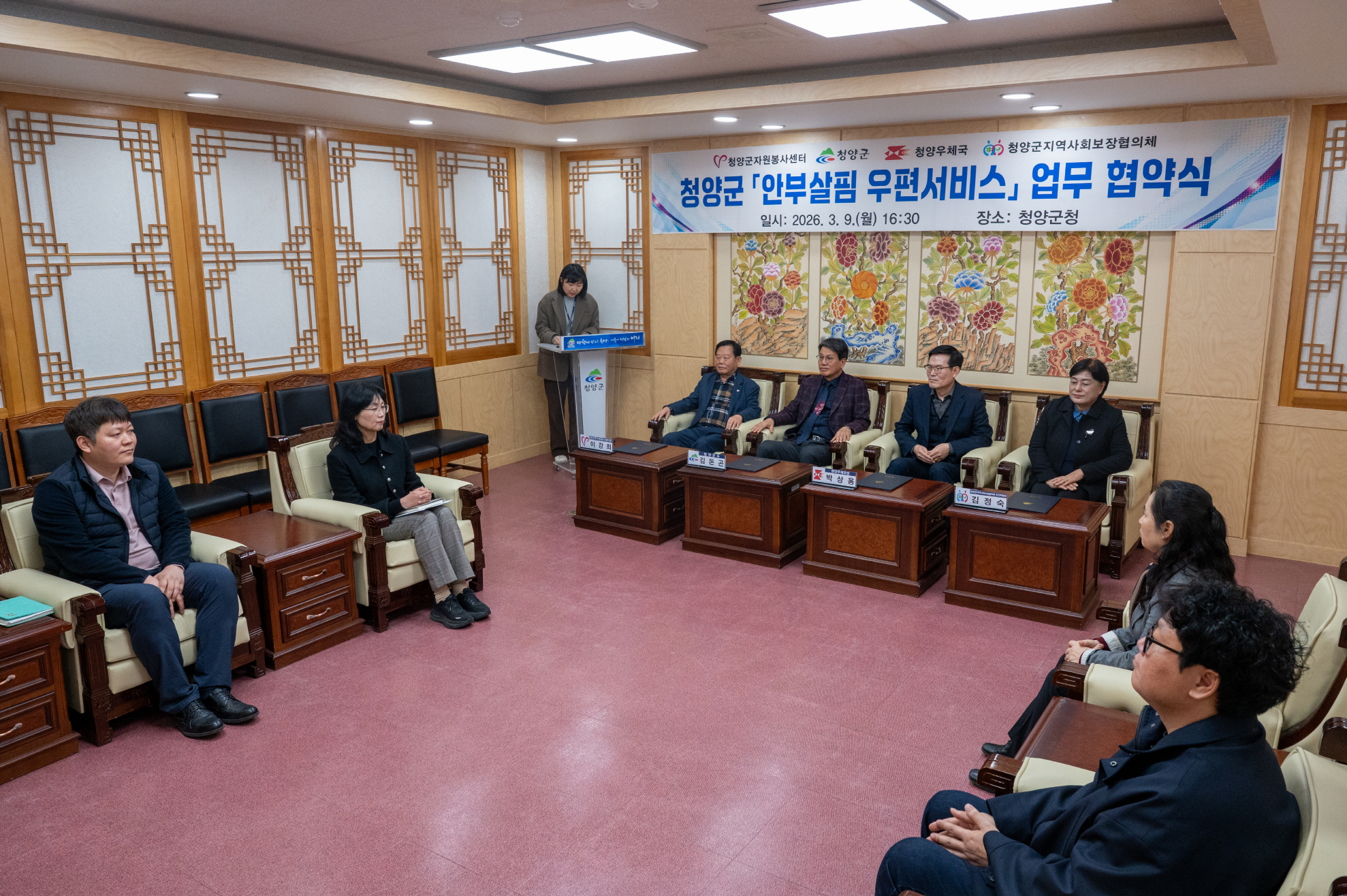 1. 청양군  ‘안부살핌 우편서비스’ 본격 시동 4자 업무협약 체결(1)