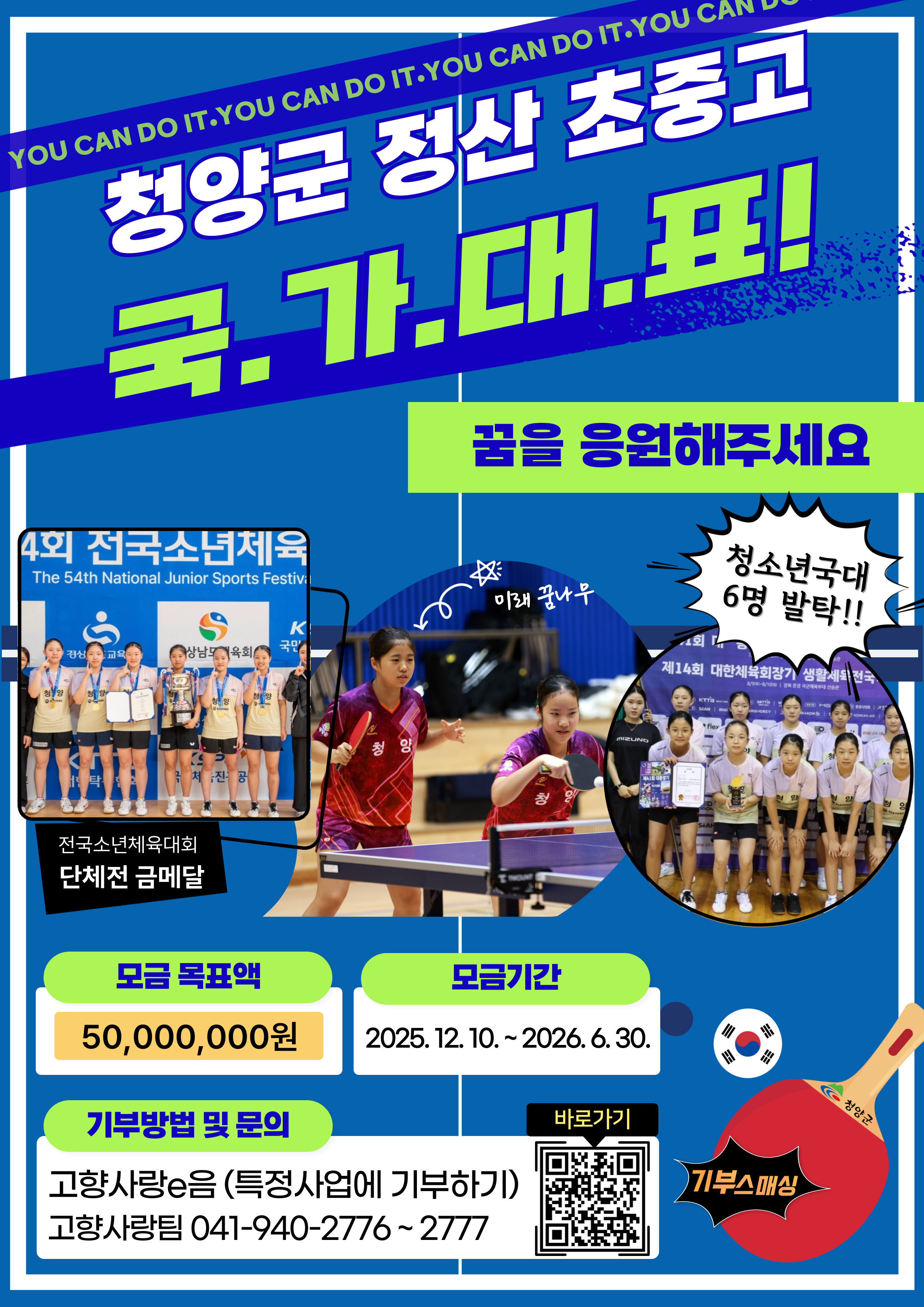 4. 청양군  충남도립대서 고향사랑기부제 홍보부스 운영