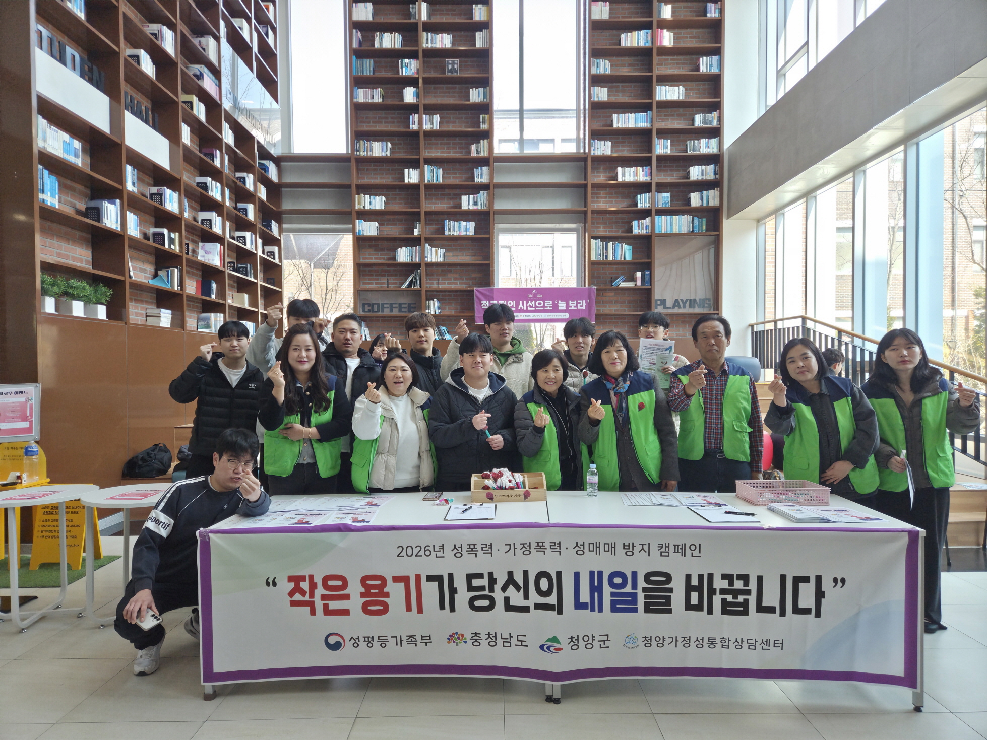 2. 청양가정성통합상담센터  ‘세계 여성의 날·보라데이’ 캠페인 전개(2).jpeg