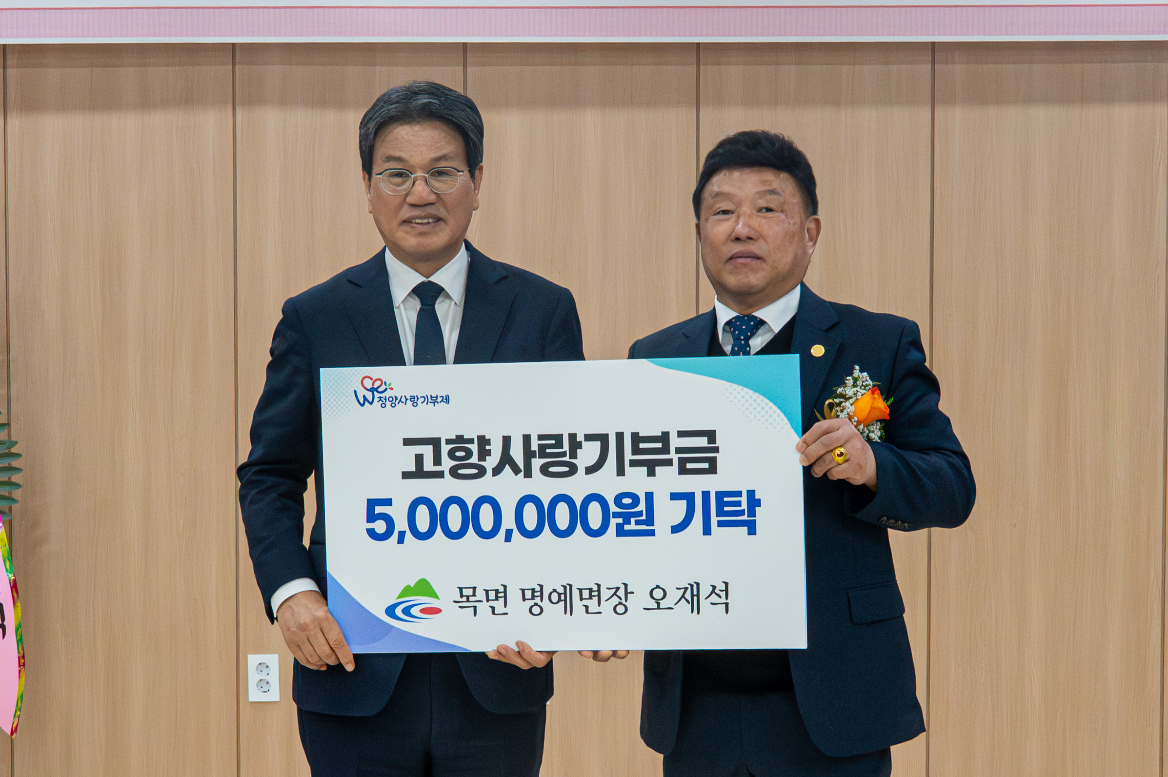 5. 오재석 목면 명예면장  취임 첫날 ‘고향사랑기부금’ 500만 원 쾌척(1-2)