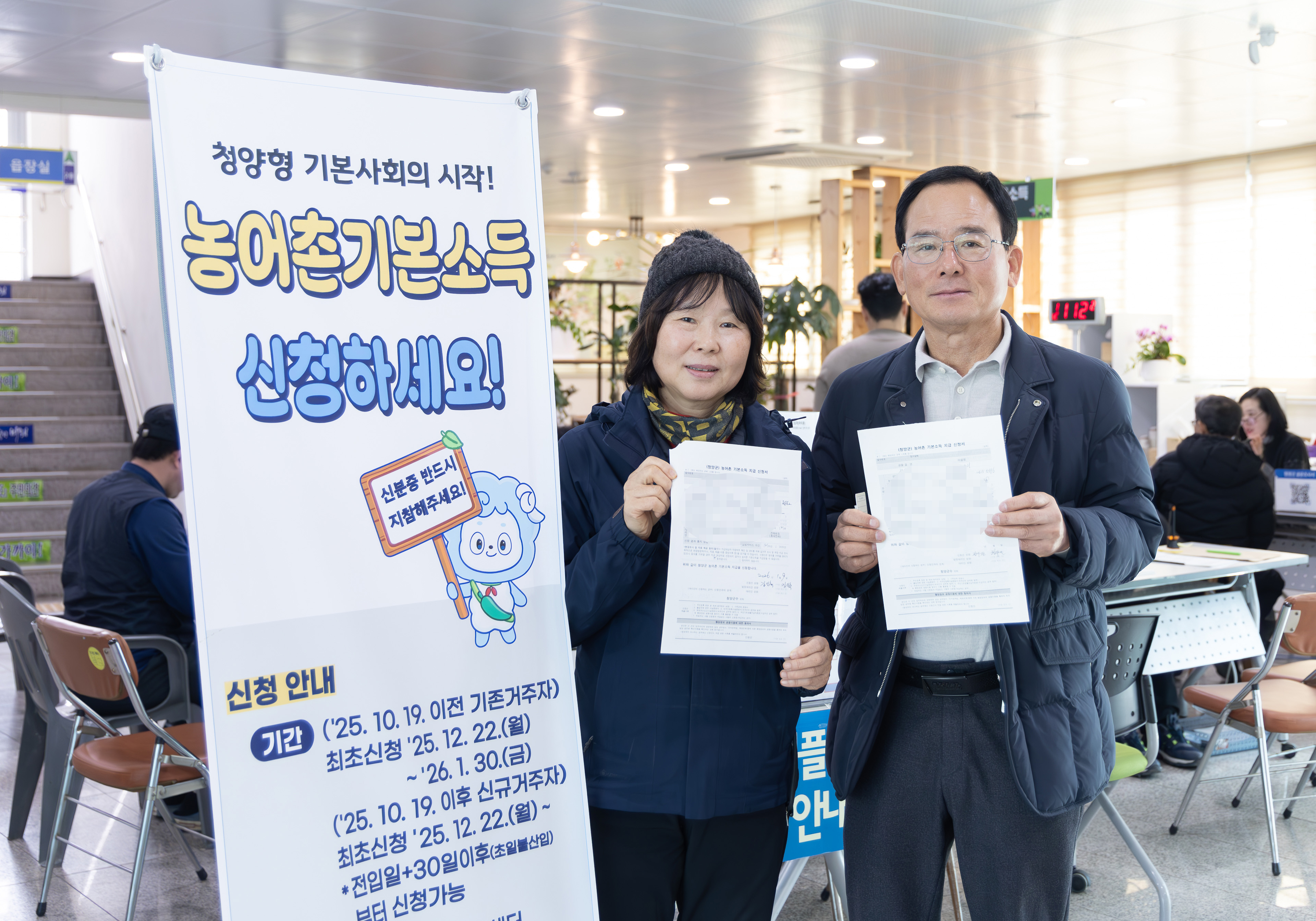 3. 청양군  농어촌 기본소득 시범사업 기준 완화로 미신청자 3월까지 집중 신청 접수(1-1)