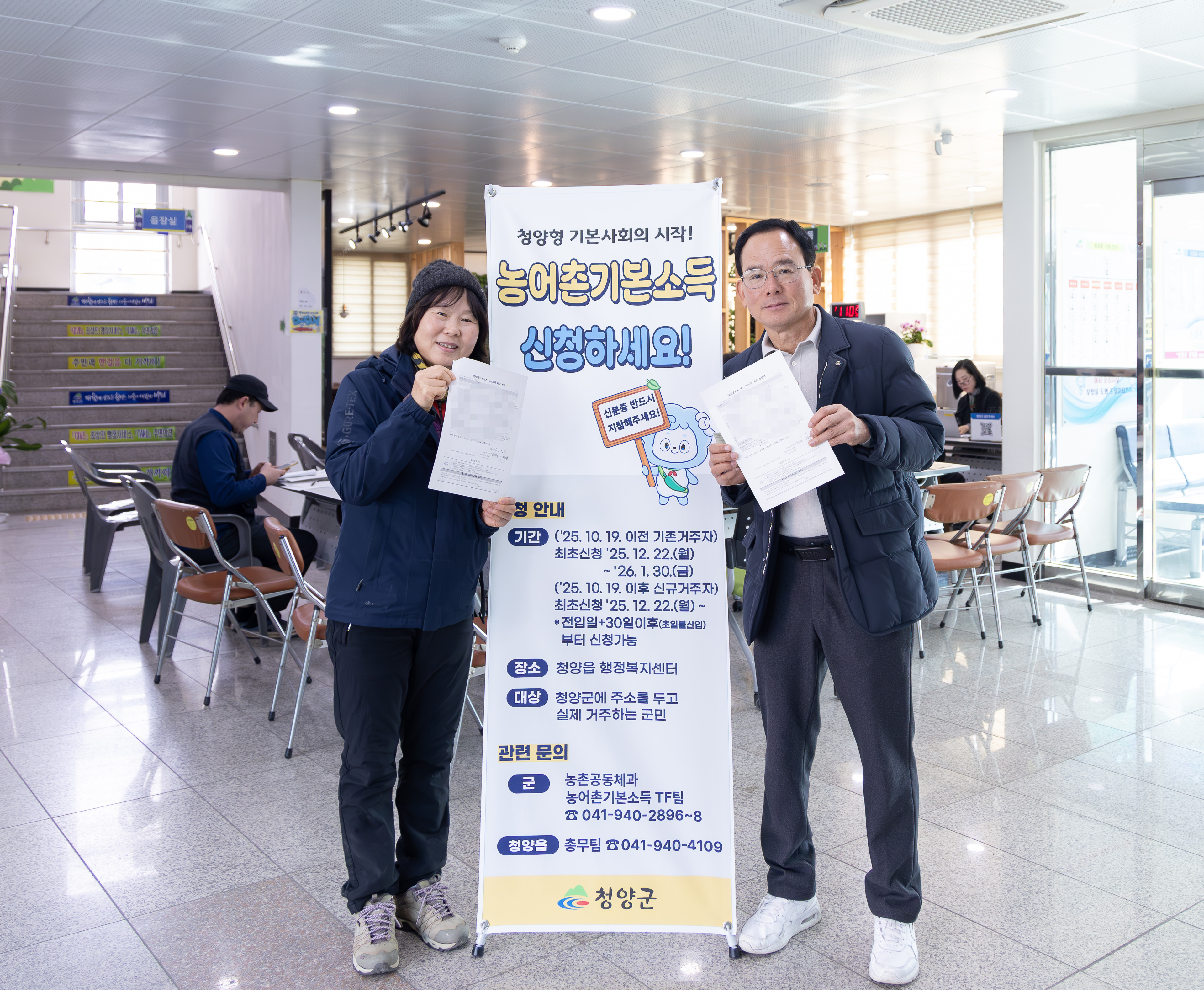 3. 청양군  농어촌 기본소득 시범사업 기준 완화로 미신청자 3월까지 집중 신청 접수(1-2)