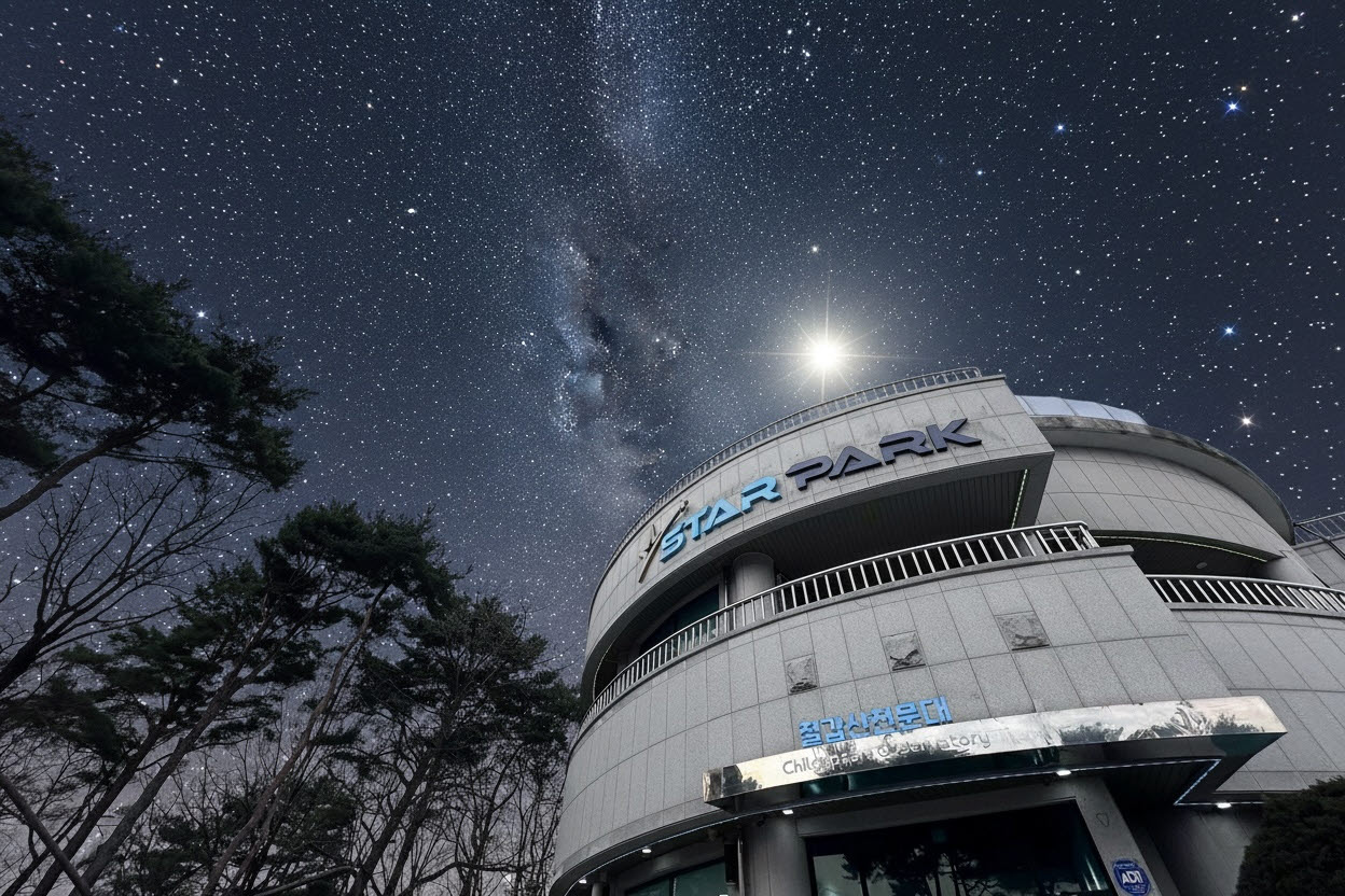 2. 청양군 칠갑산천문대  17일 ‘우주의 문’ 다시 연다 8개월 만의 재개관(1-1)