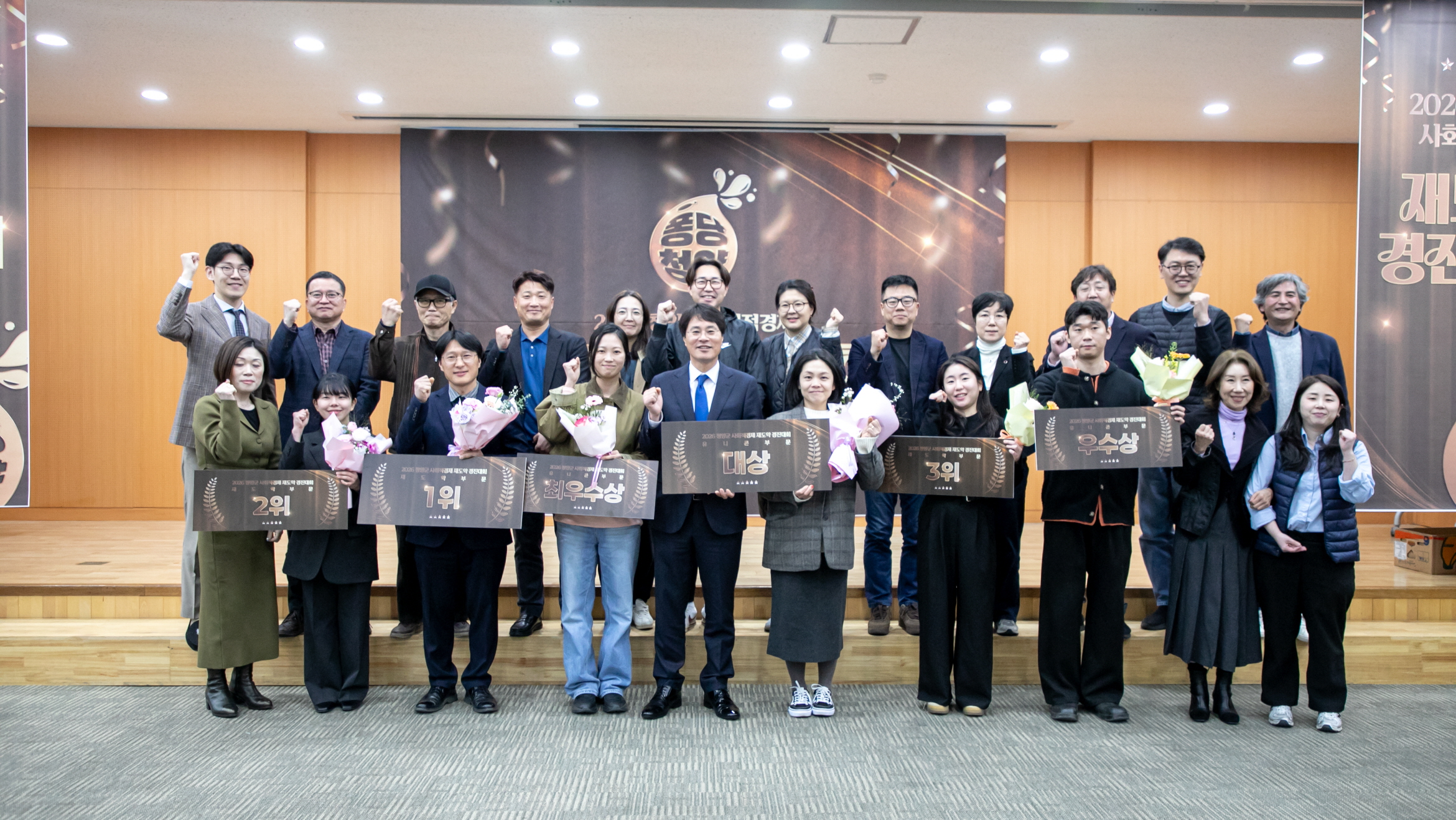 3. 청양군 사회적경제  재도약 향한 신호탄을 쏘다