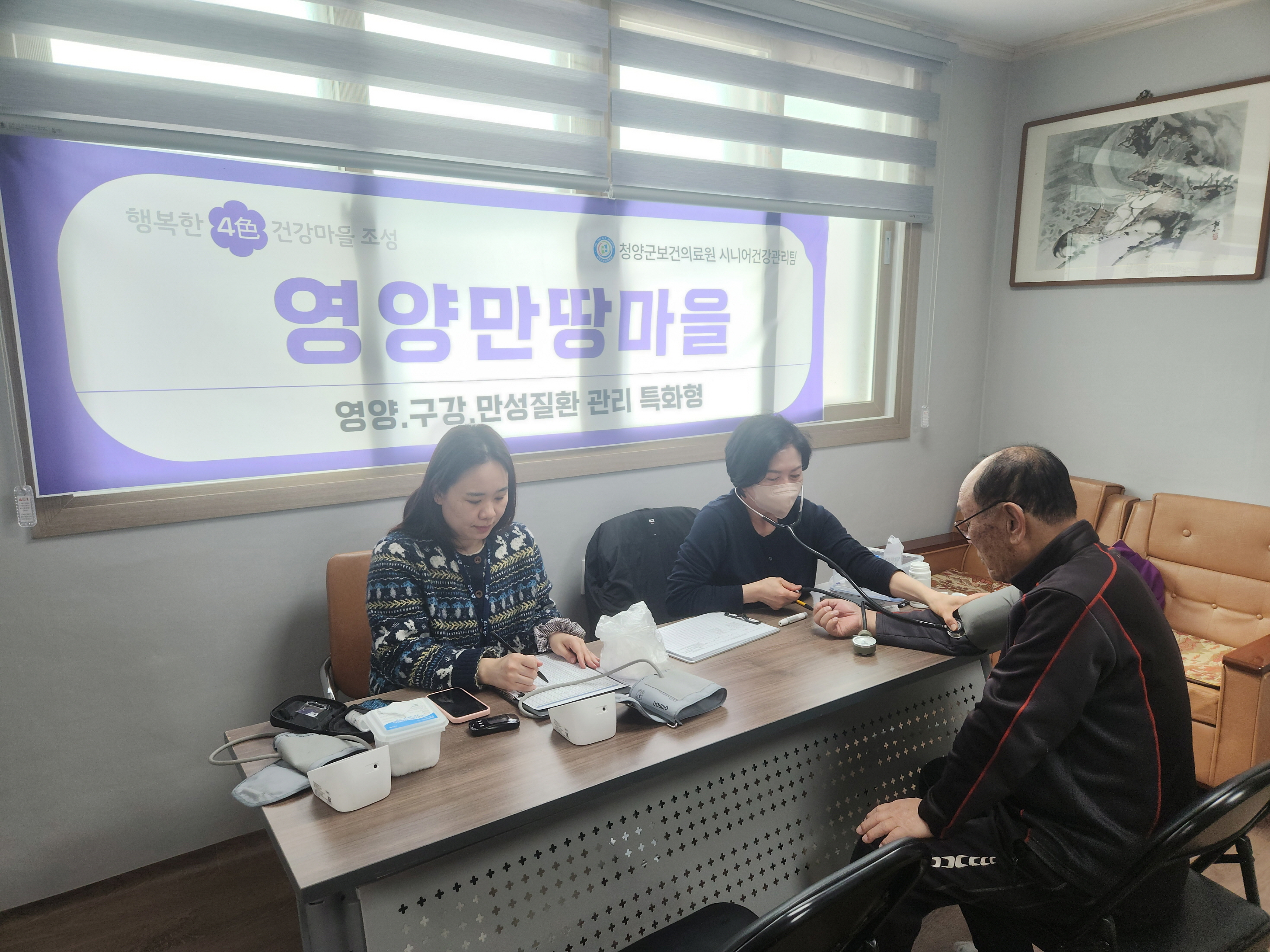 4. 청양군, ‘영양만땅마을’ 맞춤형 집중 케어로 어르신 활력 충전(2)