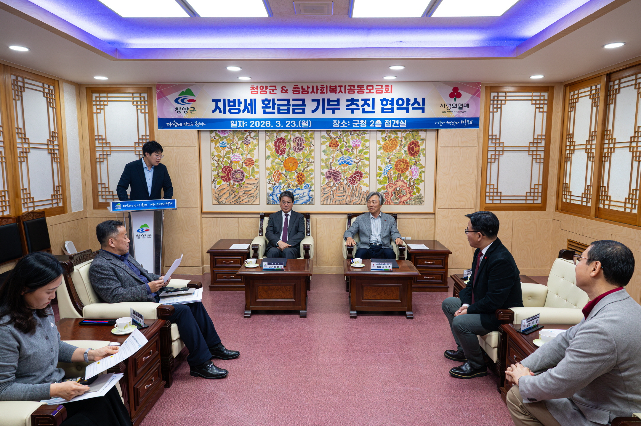 5. 청양군, ‘잠자는 지방세 환급금’으로 이웃사랑 실천… 기부 추진 협약 체결(2)