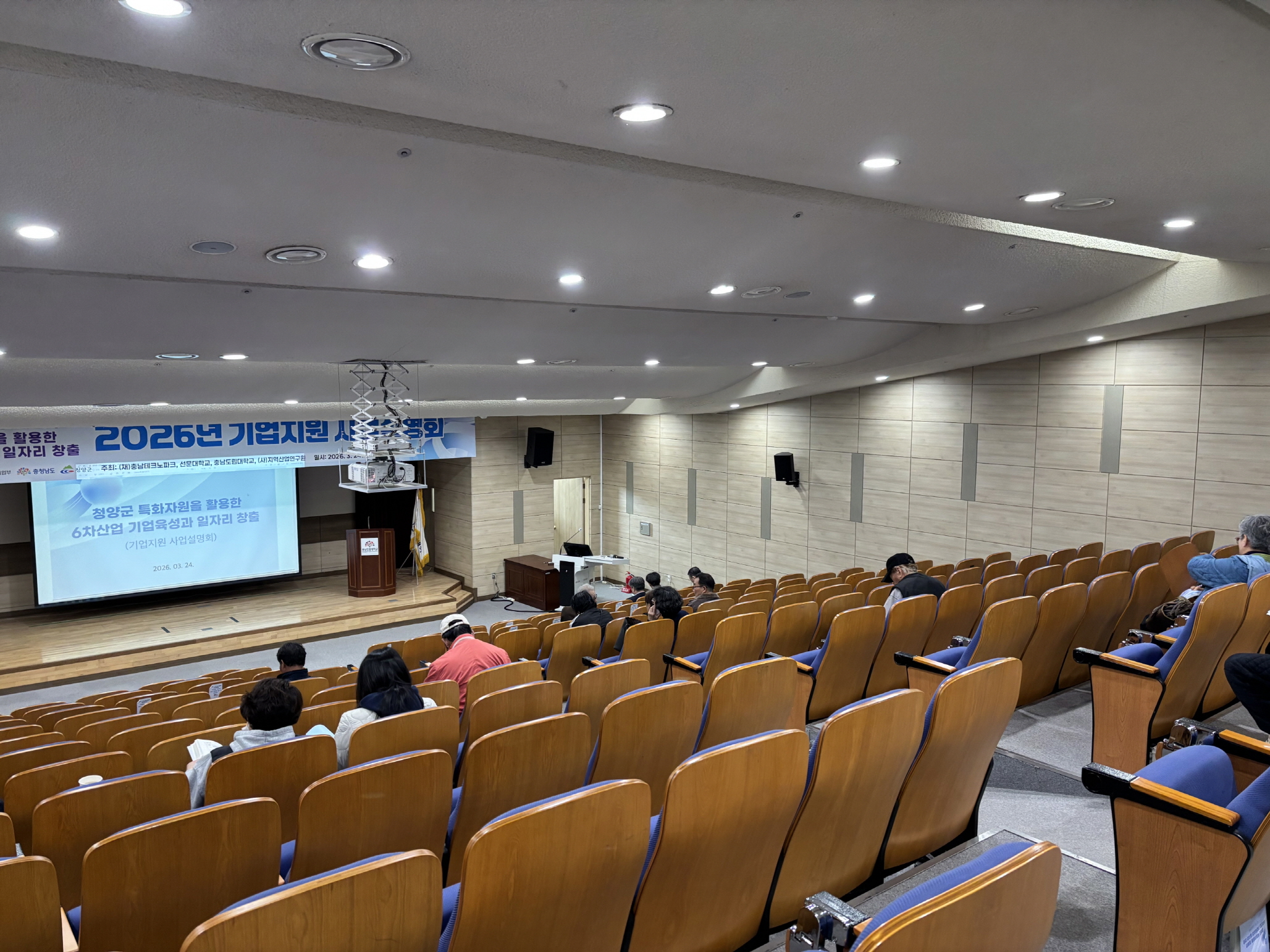 2. 청양군, 충남TP·도립대와 손잡고 '연고산업 육성' 시동… 지원기업 모집(1-2).jpeg