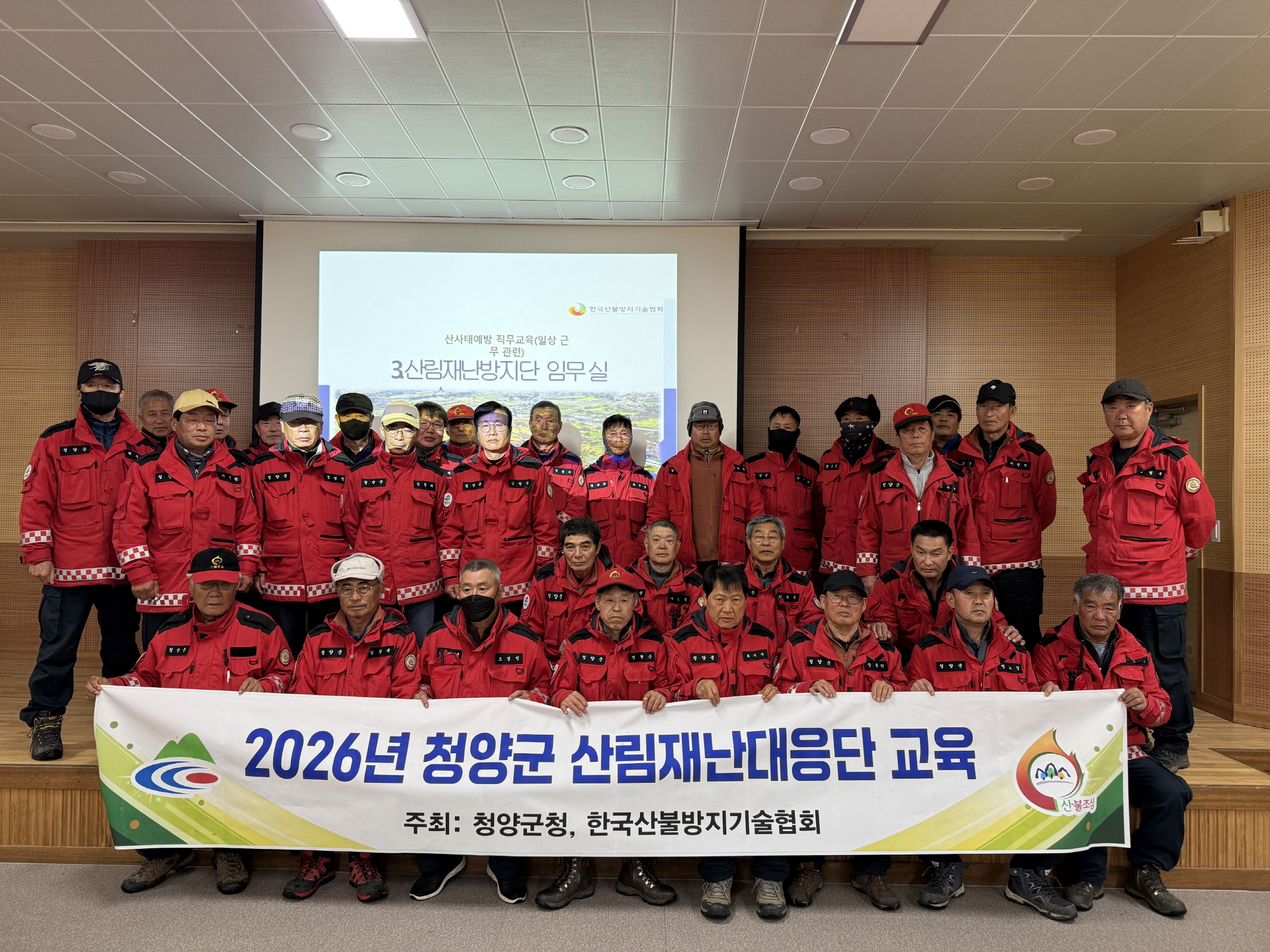 1.청양군, 청명·한식 ‘산불 제로’ 총력전… 촘촘한 방어막 가동(1-1)