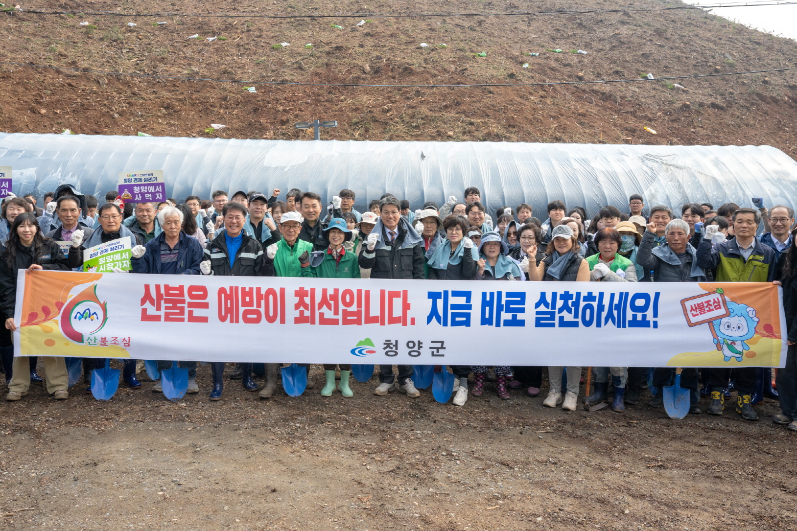 1.청양군, 청명·한식 ‘산불 제로’ 총력전… 촘촘한 방어막 가동(2)