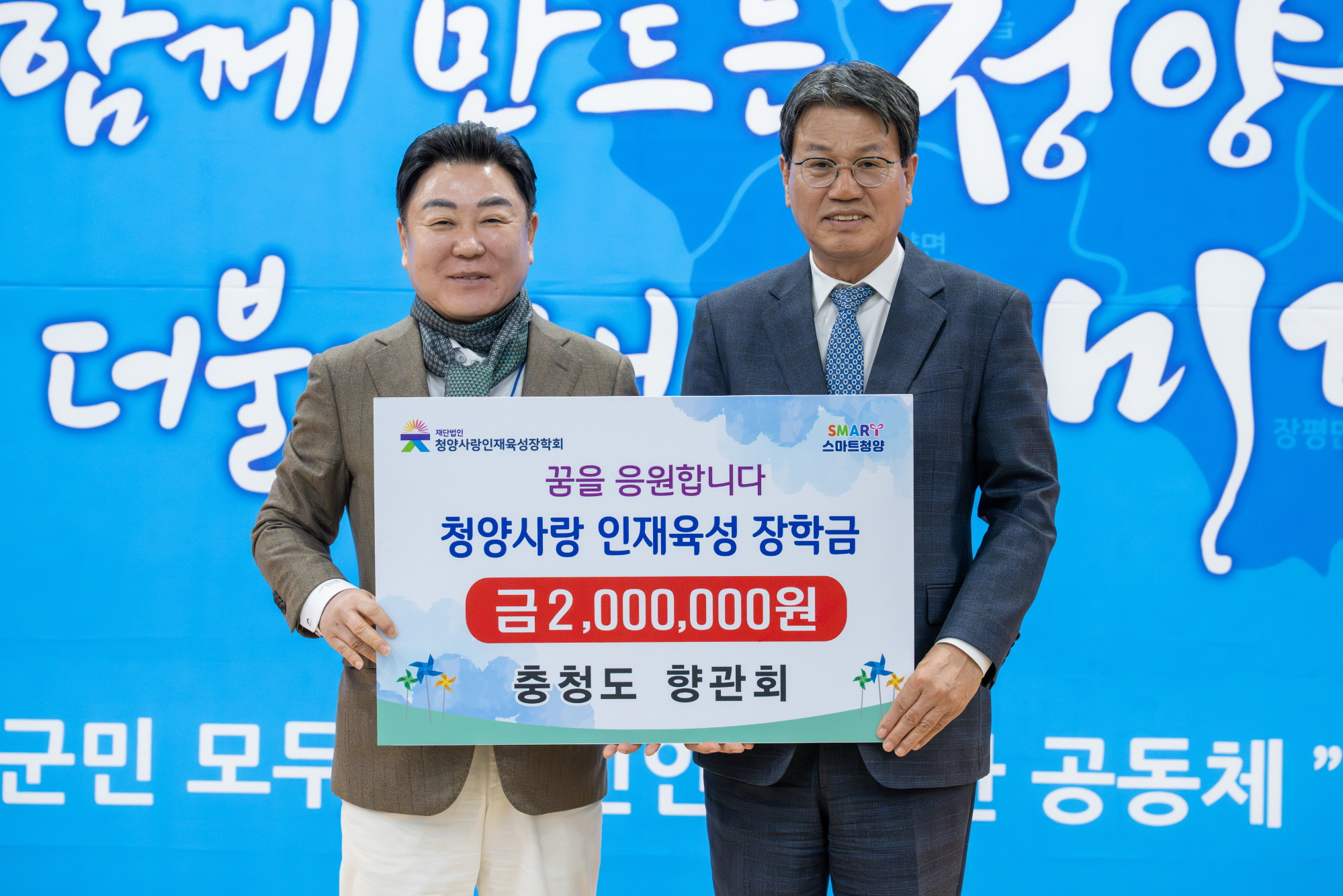 7. 충청도 향관회, 청양군 방문해 주요 관광지 등 견학(1-1)