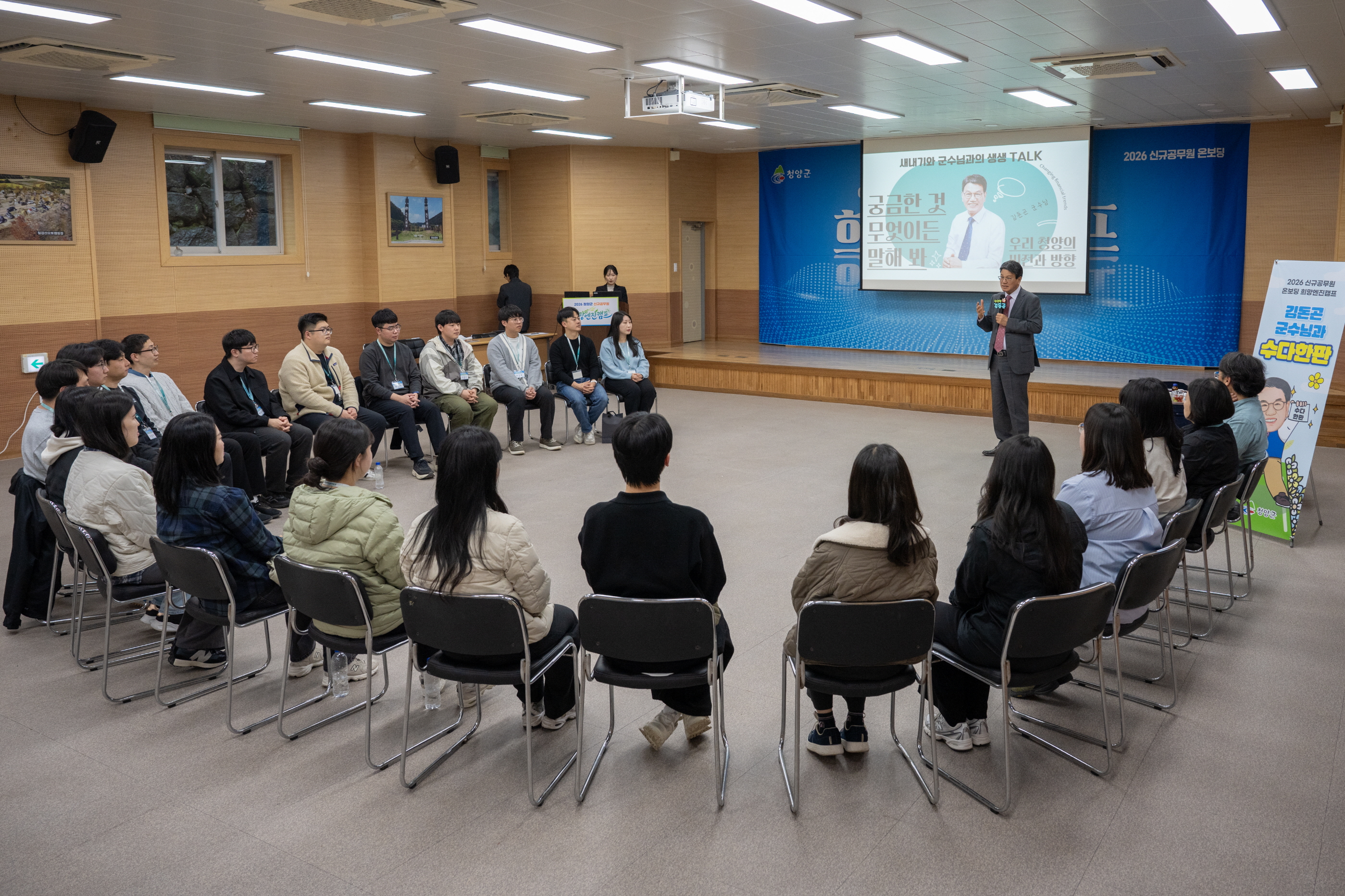 3. 청양군 새내기 공무원, ‘희망엔진캠프’로 공직 생활 힘찬 첫발(1)