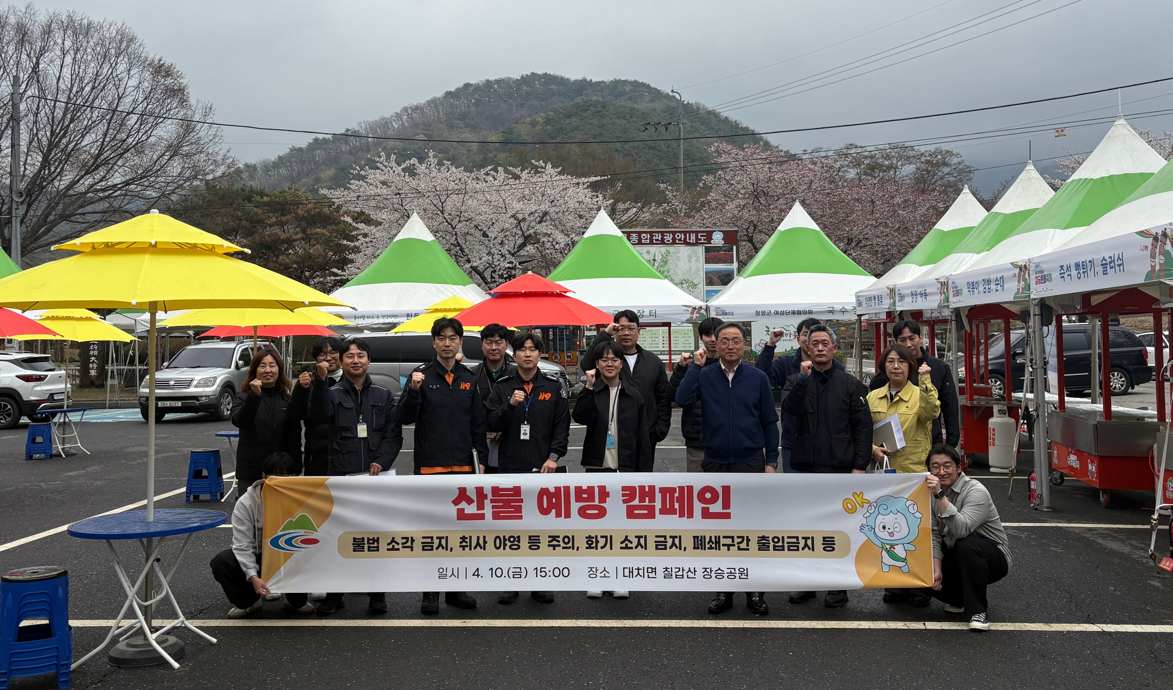 4. 청양군, 산불 예방 ‘안전한바퀴’ 캠페인 전개… 안전 문화 확산 주력.jpeg