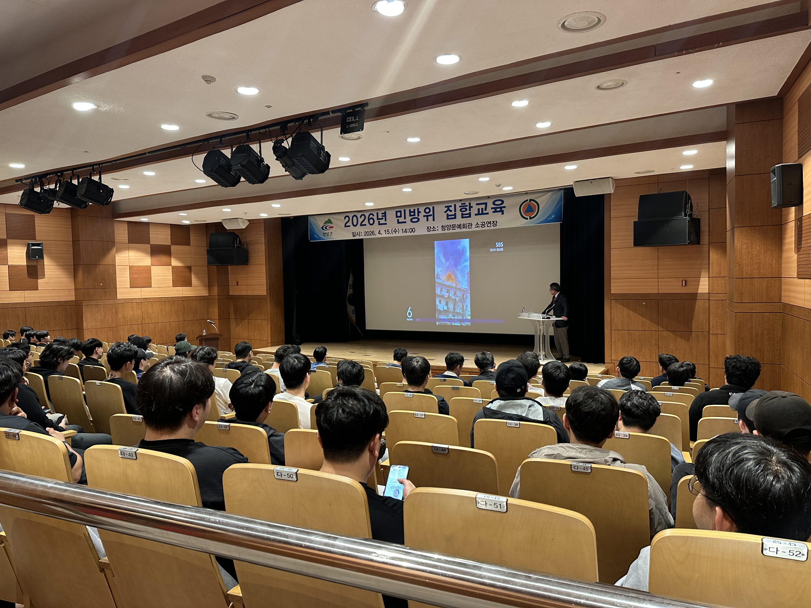 6. 청양군, 2026년 상반기 민방위 교육 실시… 지역 안보 ‘강화’.jpeg