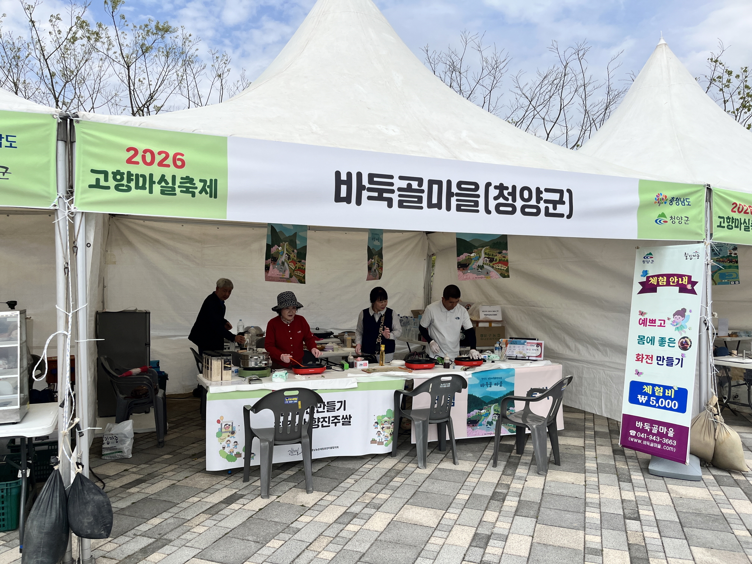 3. 청양군, ‘제11회 고향마실축제’ 성료… 도내 최다 마을 참여 ‘눈길’(1-2).jpeg