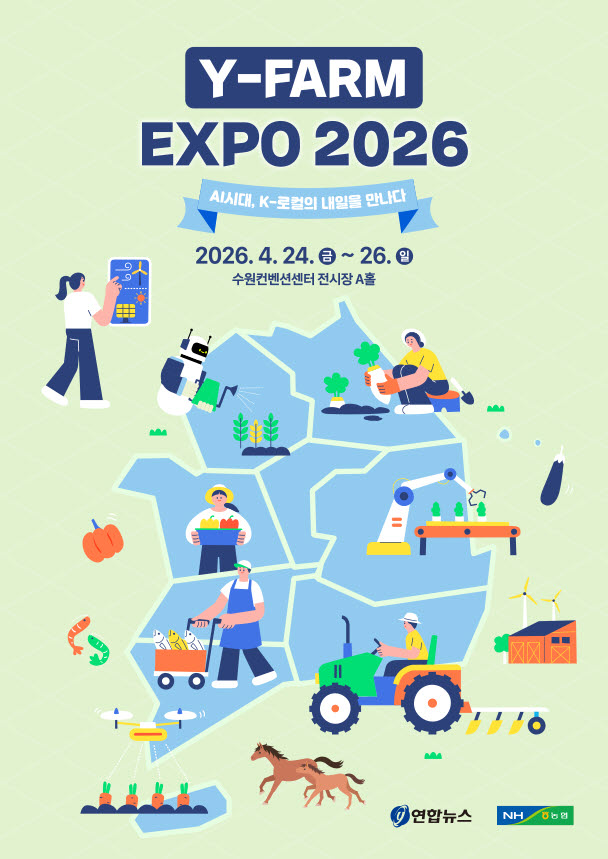 3. 청양군, 도시민 유치 위해 ‘2026 Y-FARM EXPO’ 참가