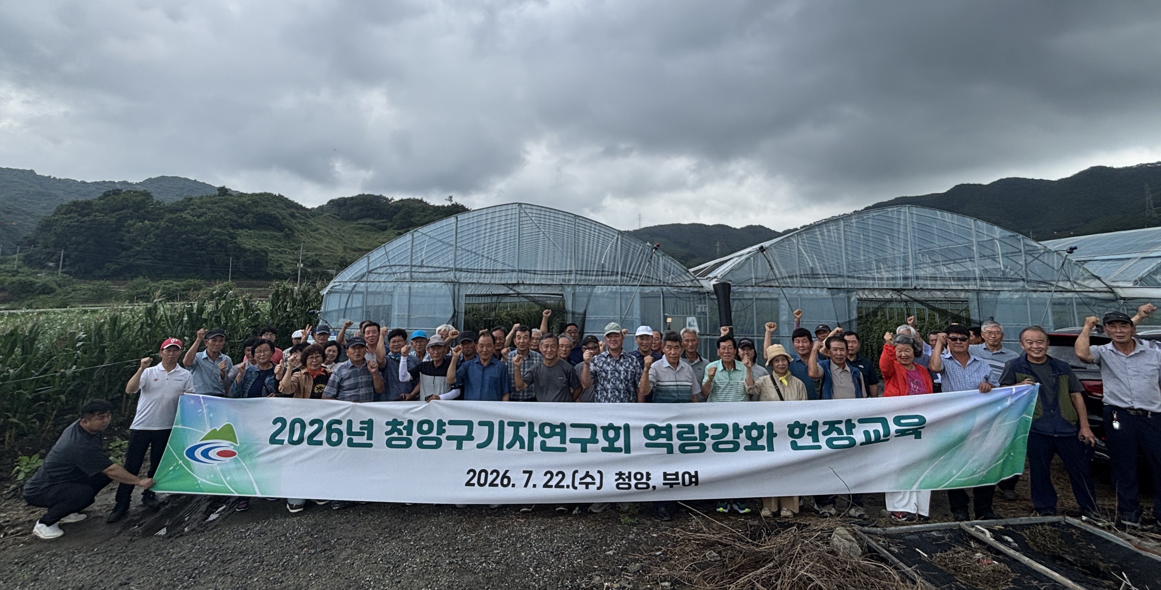 2. 청양 구기자연구회, 고품질 구기자 생산 위한 현장 교육 실시(1-1)