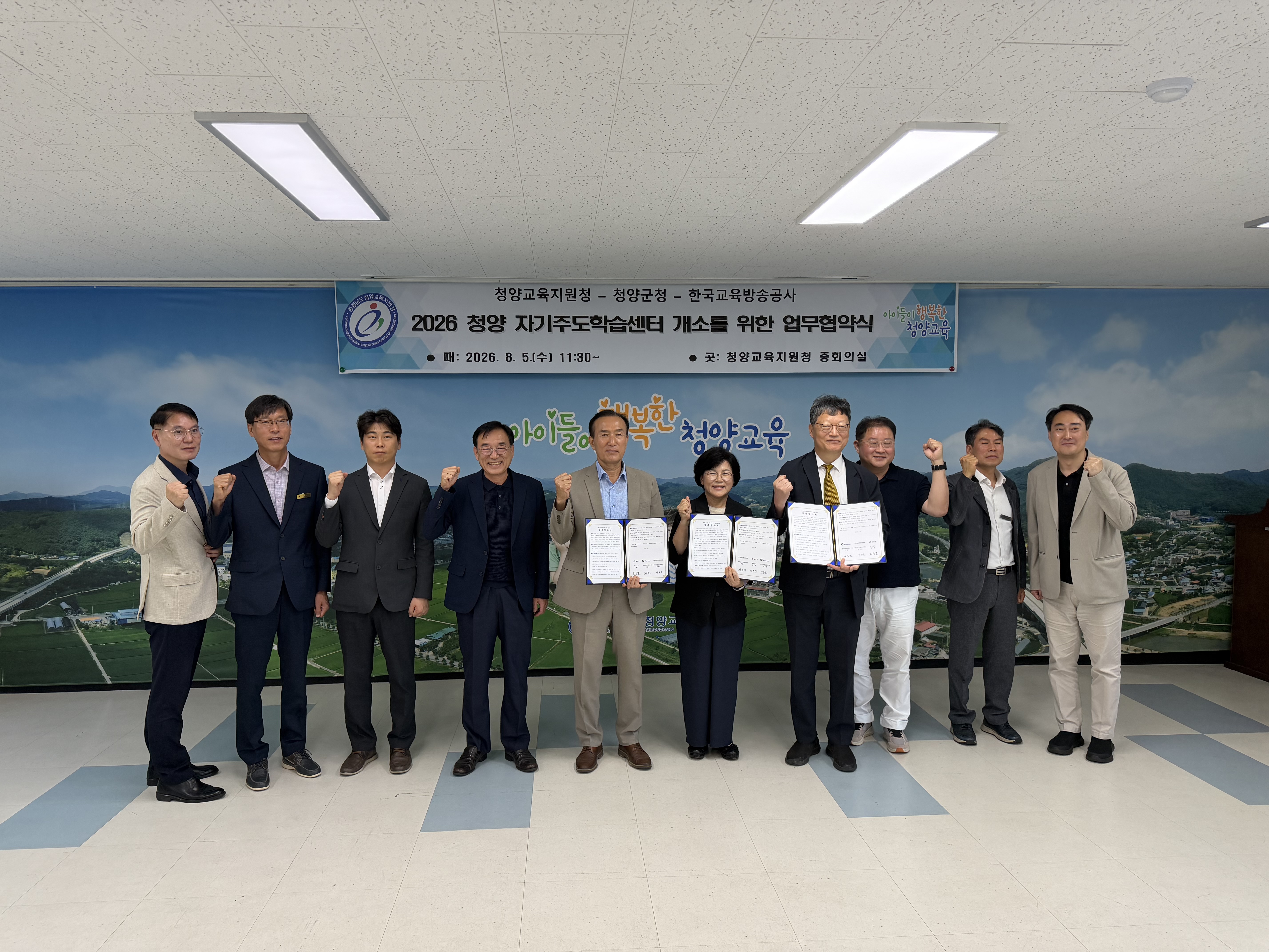 1. 청양군, EBS·청양교육지원청과 손잡고 자기주도학습센터 지원 본격화(3).jpeg