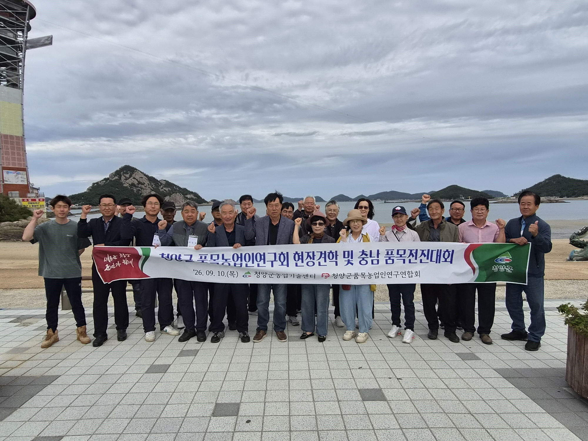 1. 청양군품목농업인연구회, 제6회 충청남도 품목농업인연구연합회 전진대회 참가(1-1).jpeg