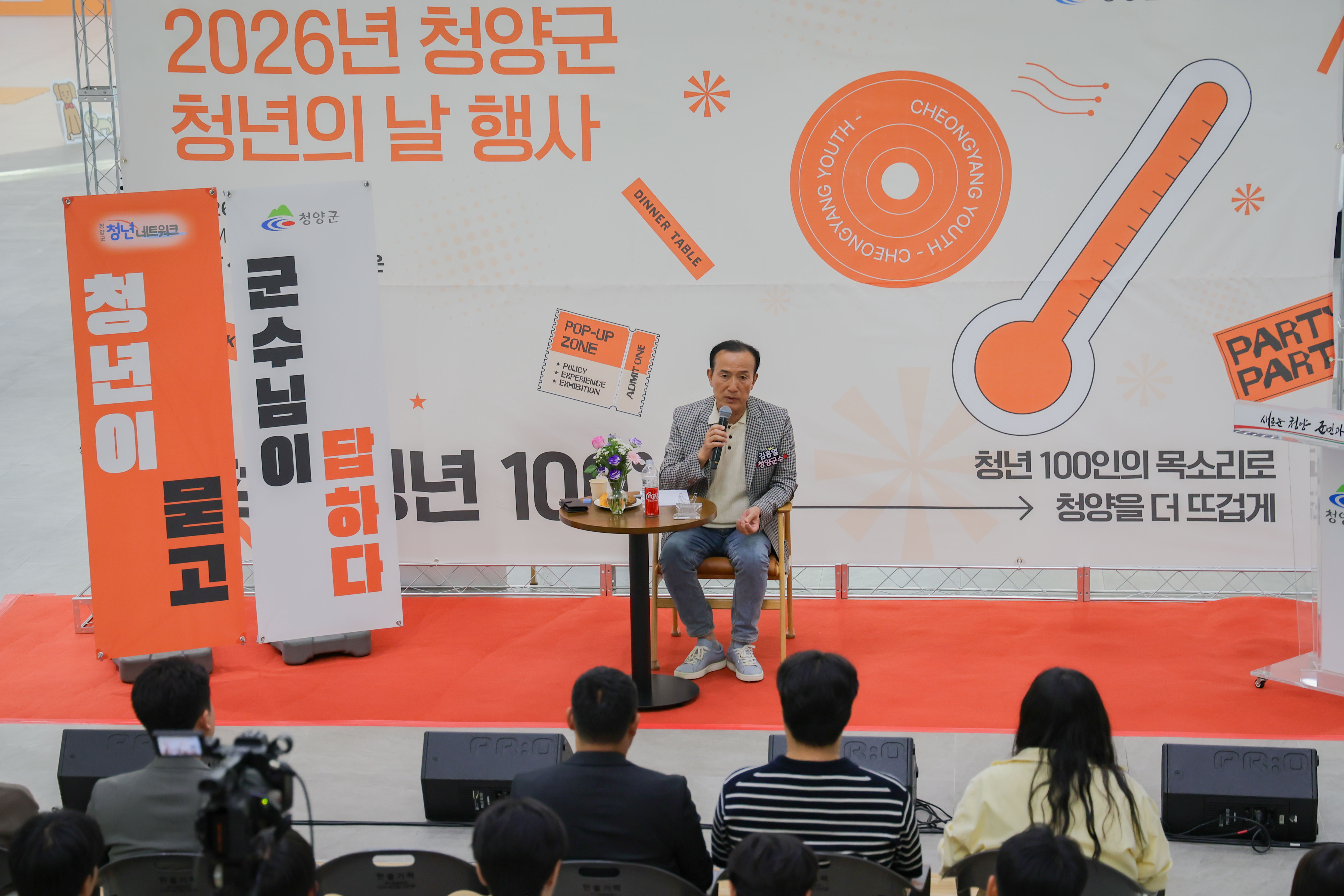 2. 청양군, 청년과 함께한 축제 ‘청양청년 100°C’ 성황리 마무리(1-4)