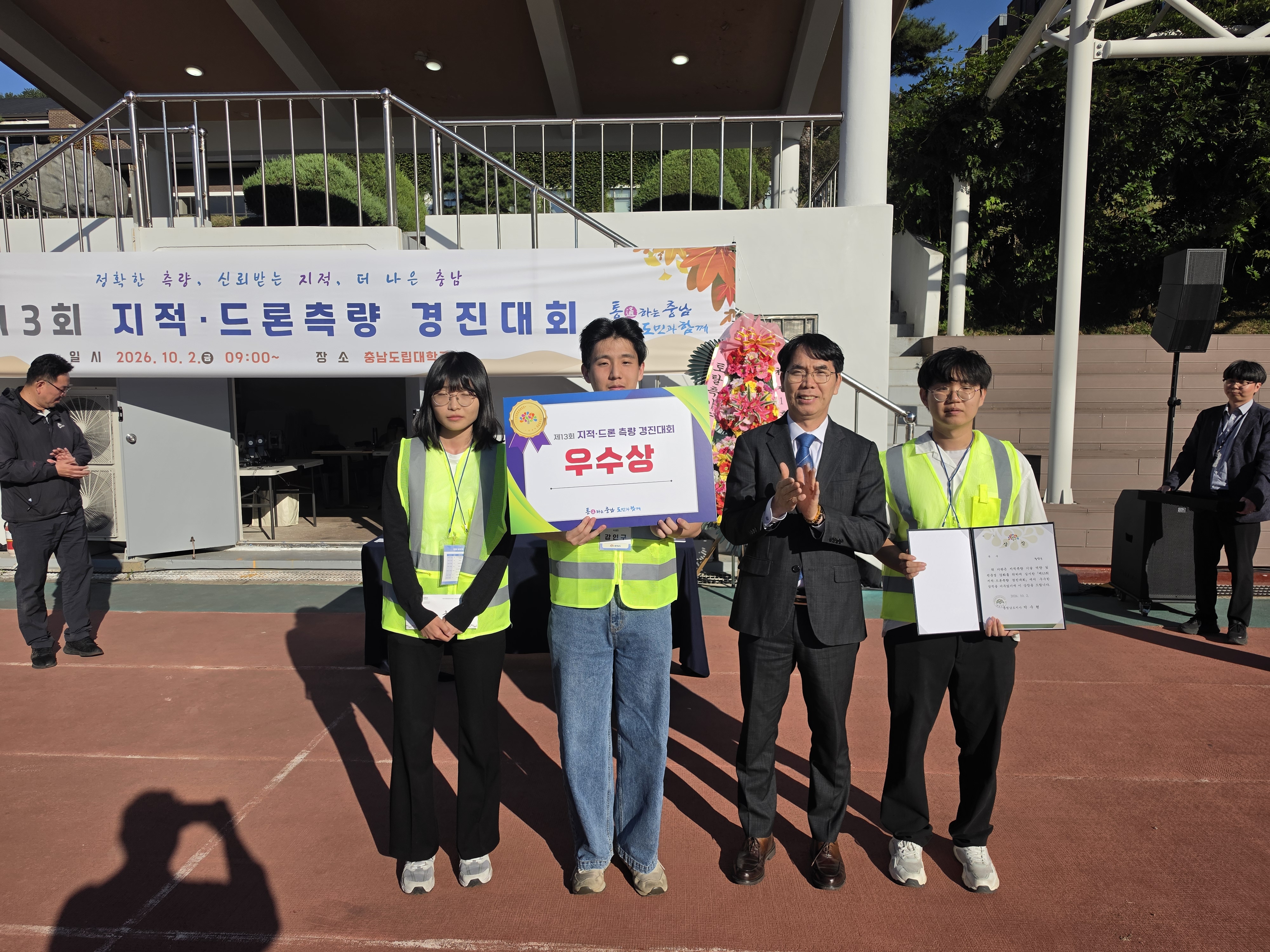 1. 청양군, 제13회 지적·드론측량 경진대회 ‘우수상’ 쾌거… 2년 연속 입상