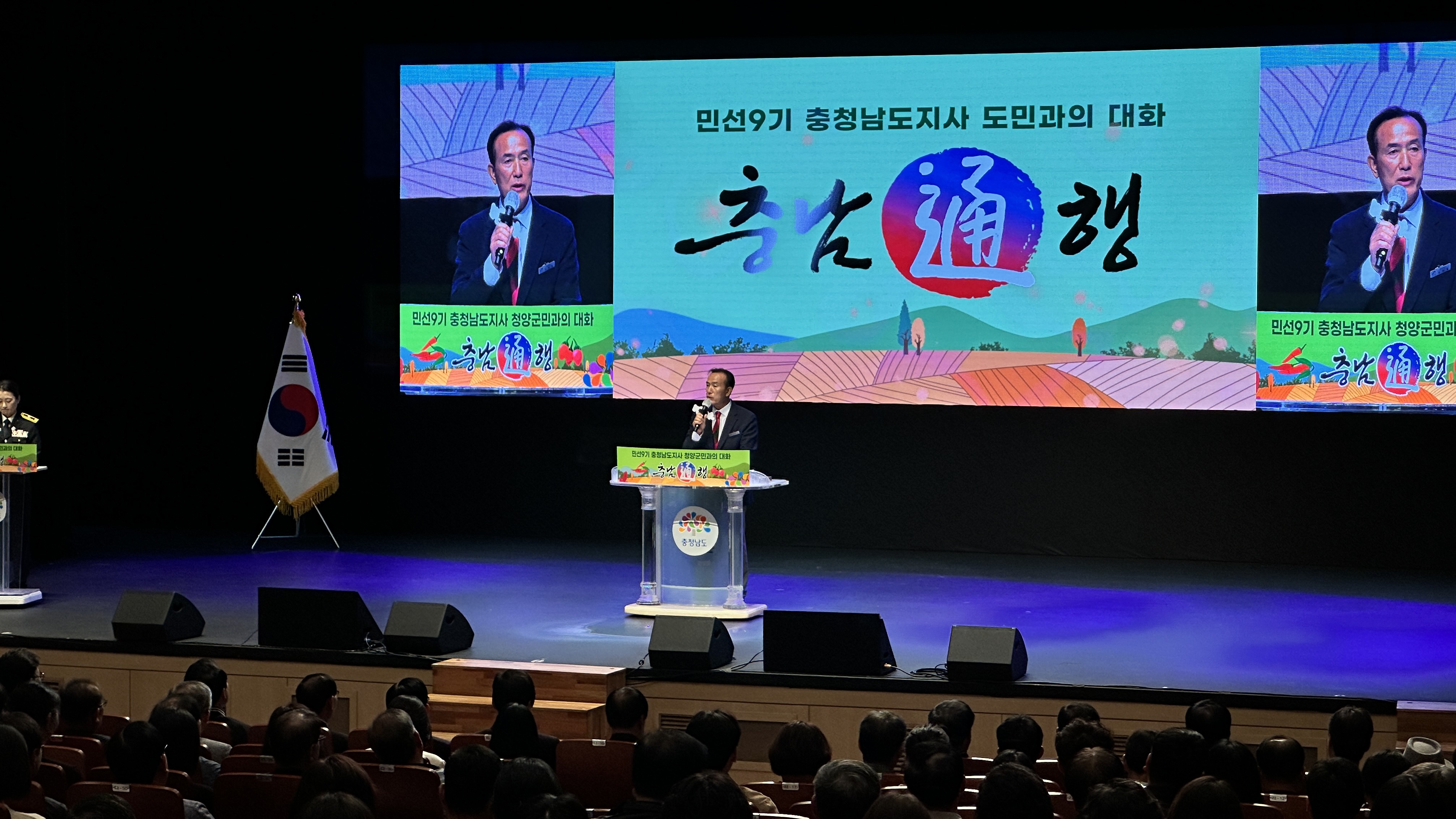 1. 박수현 충남도지사 민선9기 청양通행, 청양군 방문(2-2).jpeg