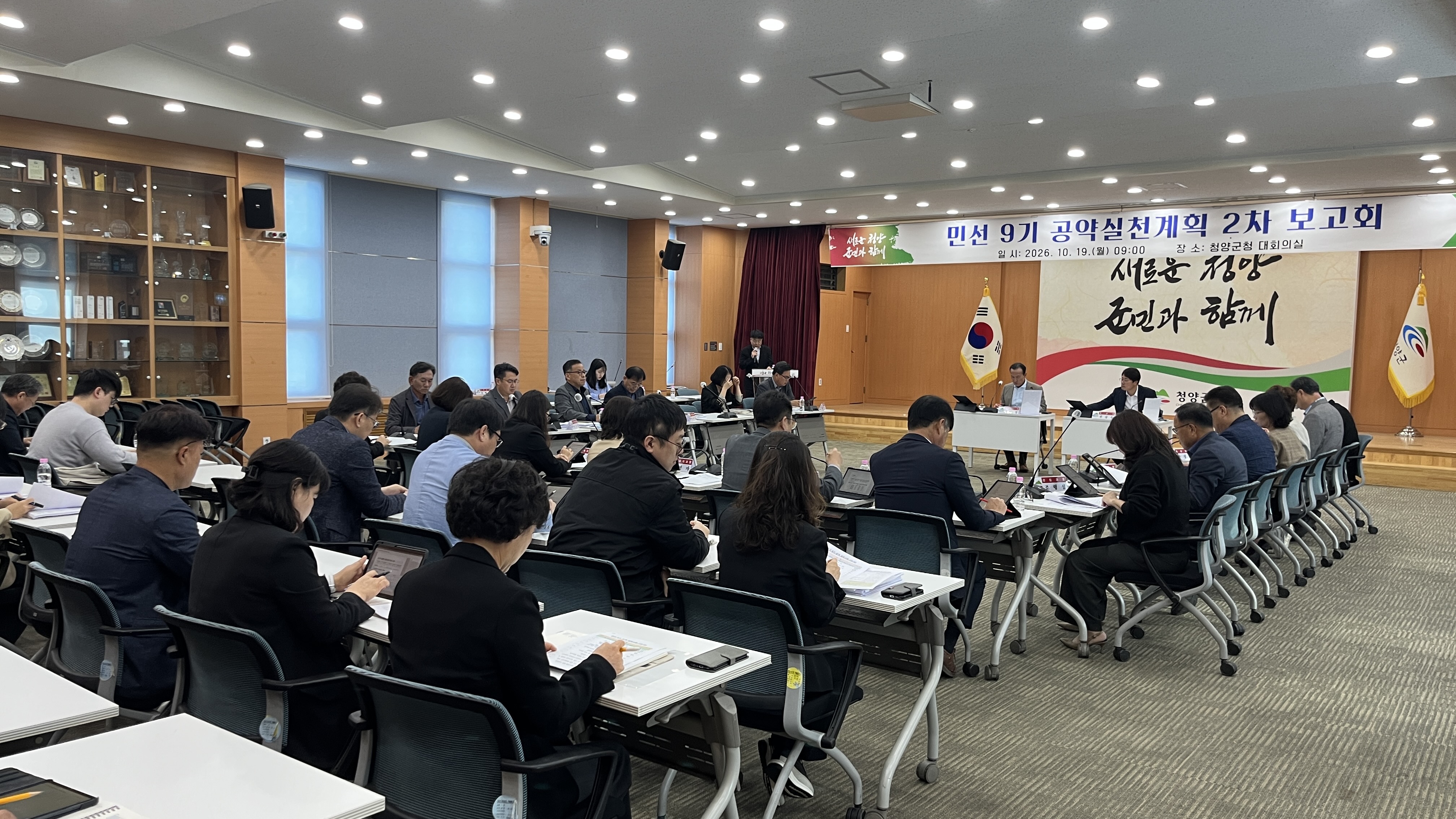 1. 청양군, 군민과의 약속 지킨다… ‘민선 9기 공약실천계획’ 구체화 나서(1-1).jpeg