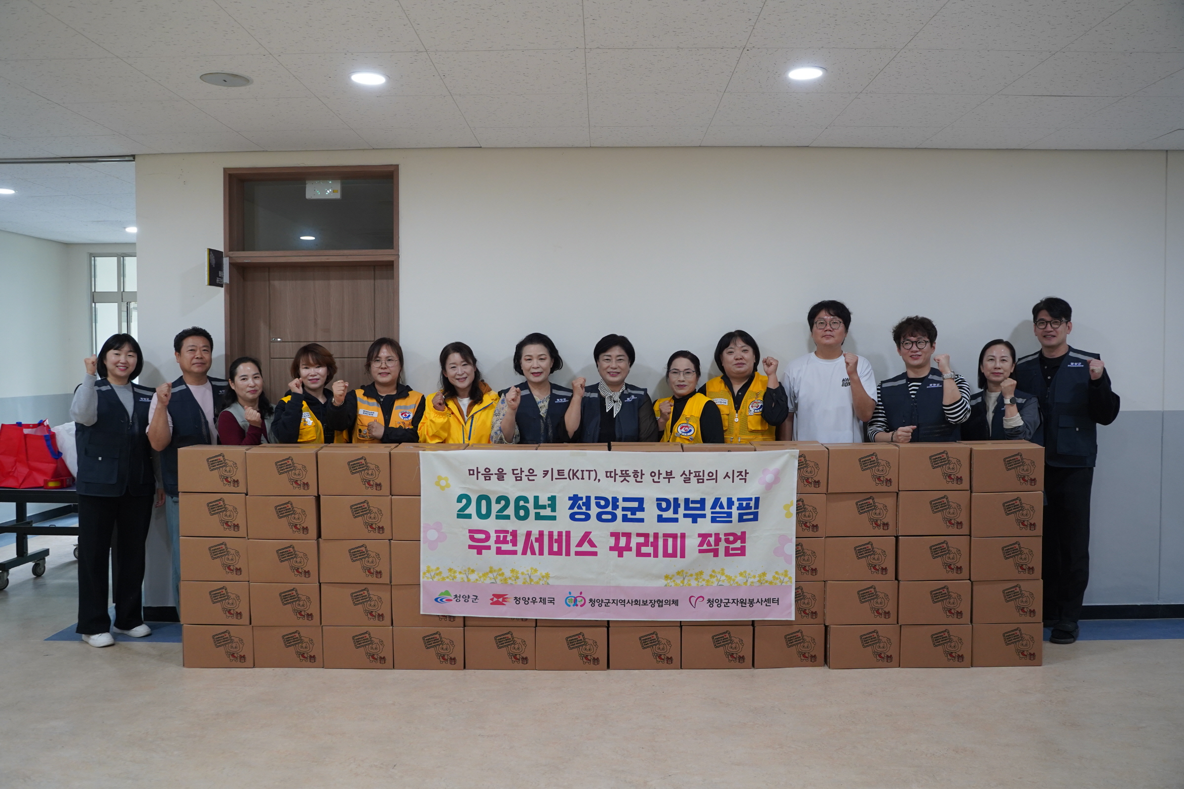 2. 청양군, 집배원 발길로 촘촘한 돌봄망 구축… ‘안부살핌 우편서비스’ 결실(1-2).JPG