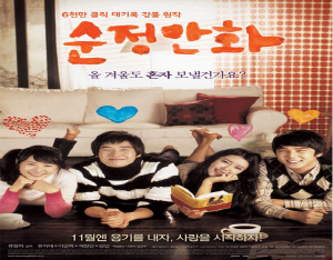 청양군 방학맞아 무료영화 상영