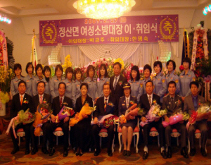 청양군 정산면여성의용소방대 이취임식 거행