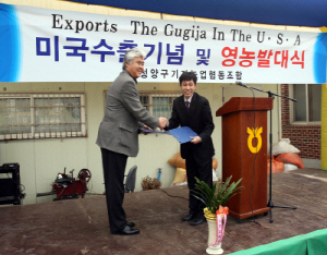 “청양구기자차, 태평양 건너간다”