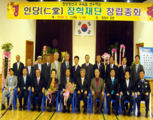 사재 9억 5천만원으로 인당교육장학재단 설립