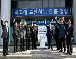 제61회 충남도민체전 앞으로 219일