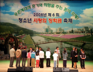 사랑의 장학금 후원 운동 ‘대성공’