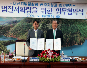 기초질서가 바로 서는 청양