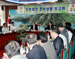 제61회 충남도민체전 준비 순조롭게 진행중