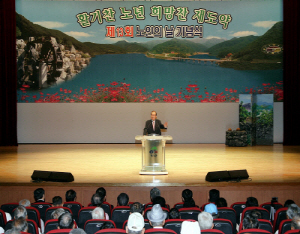 청양군, 제13회 노인의 날 기념행사 열려