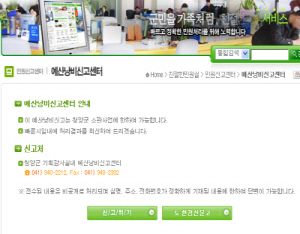 청양군 내년 예산편성에 주민의견 적극 수렴