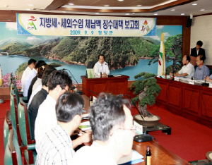 청양군 지방세세외수입 징수대책 보고회 가져