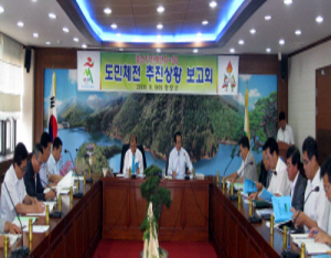 충남도민체전 ‘50일’ 앞으로