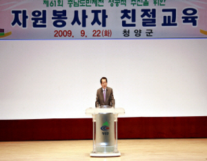 충남도민체전 성공 열쇠는 ‘친절’