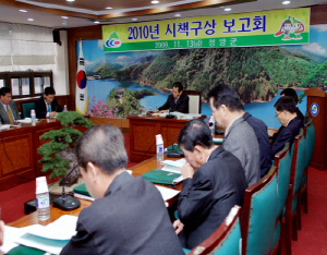 청양군 2010시책구상보고회, 새로운 구상 쏟아져