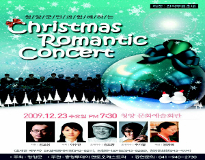 청양, 연말 문화 행사 풍성