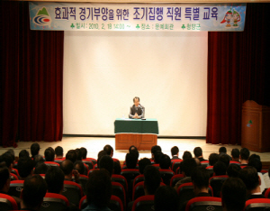 이명복 청양부군수, 조기집행 특별교육 실시