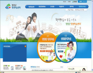 청양군 평생학습센터 홈페이지 새단장