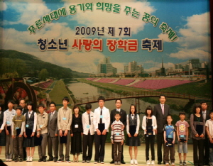 청양군 사랑의 장학금 후원 운동 ‘대성공’