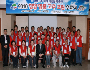 “명품청양고추 세계화, 우리가 만든다”