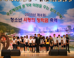 청양군 제8회 사랑의 장학금 수여식 열려